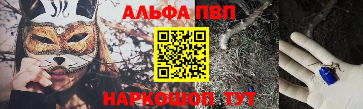 Alpha-PVP  А ПВП мука  сколько стоит  Alpha-PVP крисы CK  Вход с VPN  A-PVP крисы CK  Ливны 