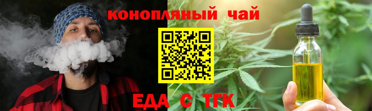 Ливны  Печенье с ТГК марихуана  Вход с VPN 