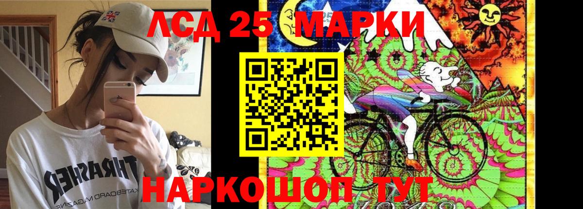 LSD-25 экстази ecstasy Ливны