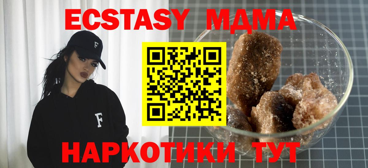 MDMA crystal Ливны