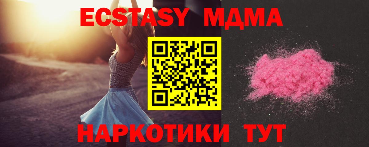 МДМА Molly  MDMA молли  Ливны  Вход с VPN 