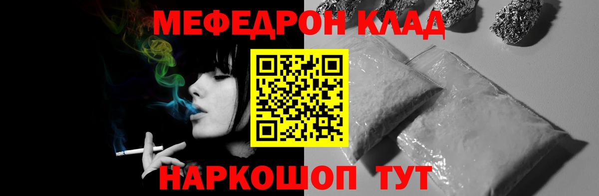 Ливны  Меф мука  Вход с VPN  МЯУ-МЯУ мяу мяу 