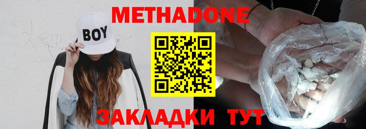 МЕТАДОН мёд  Вход с VPN  Ливны 