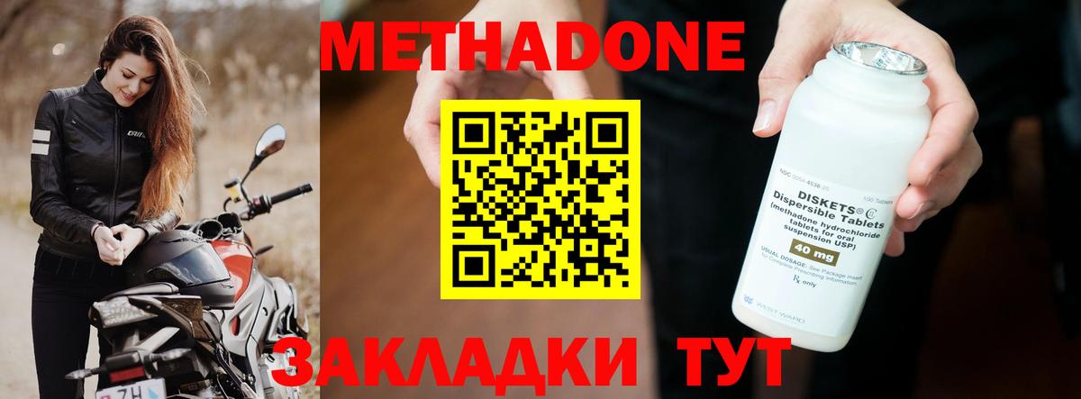 Метадон белоснежный Ливны