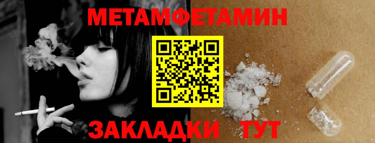 Метамфетамин витя  Метамфетамин витя  Вход с VPN  Ливны 