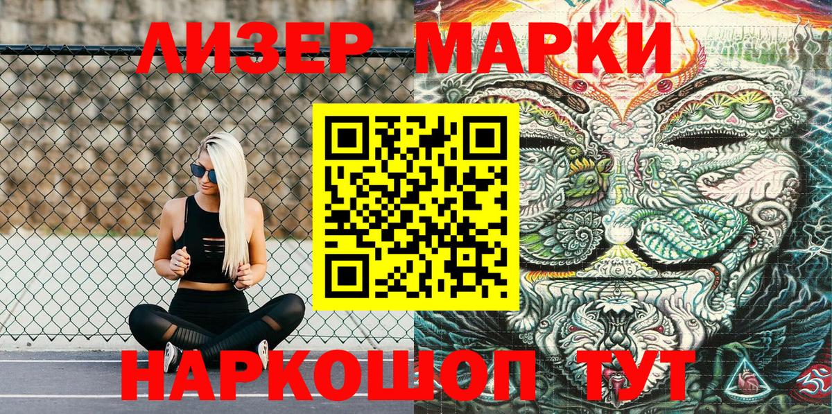 Марки NBOMe  Вход с VPN  Ливны  Марки N-bome 1,8мг 