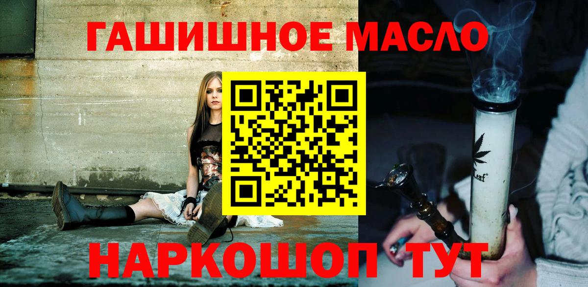 ТГК гашишное масло  Вход с VPN  ТГК жижа  Ливны 